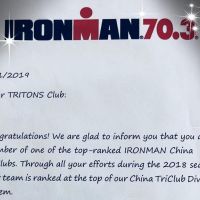 Ironman China Rankings